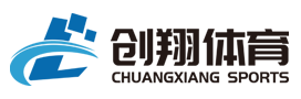湖北省創翔體育產業有限公司